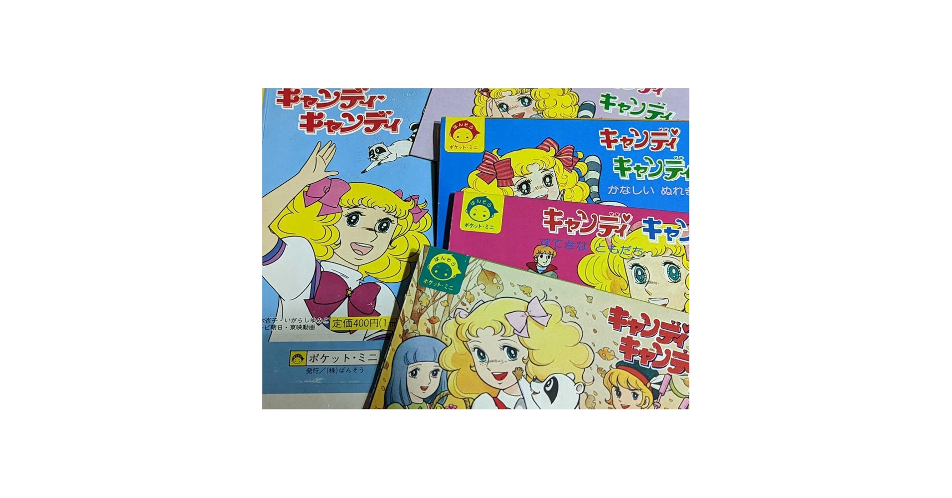 Amazon.co.jp: 限定価格！レトロいがらしゆみこ水木杏子